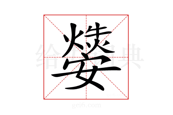 𤑁