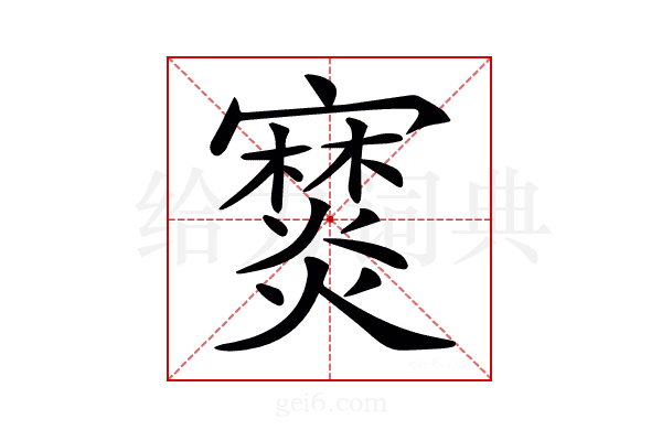 𤑖