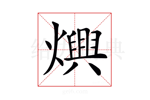 𤑍