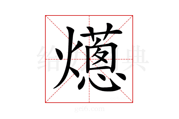 𤑢