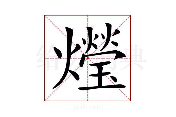 𤑚