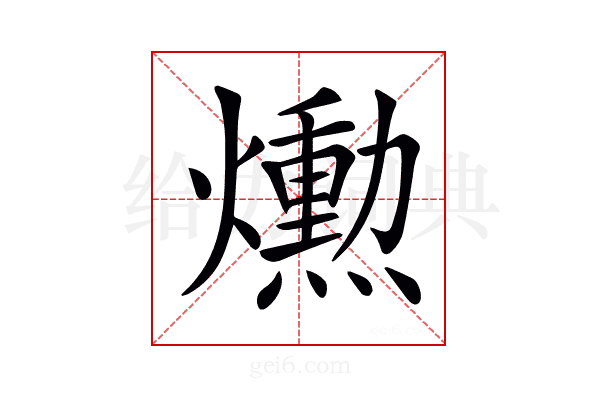 𤑛
