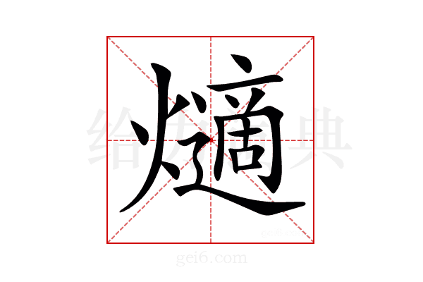 𤑦