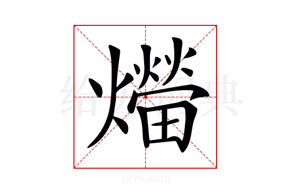 𤑝