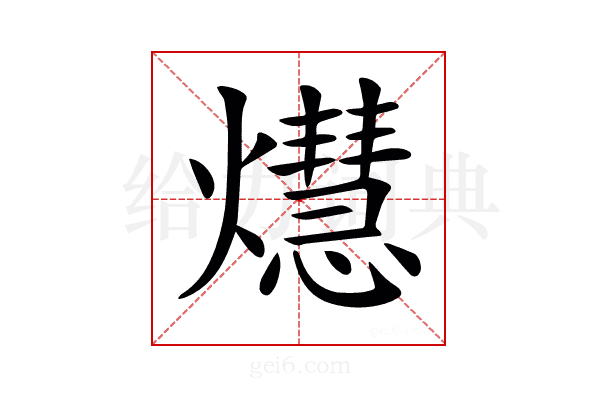 𤑡