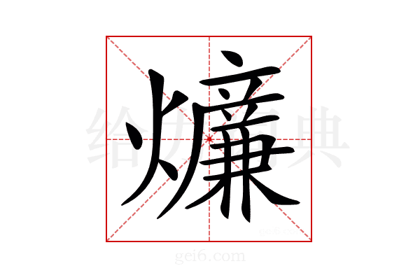 𤒄