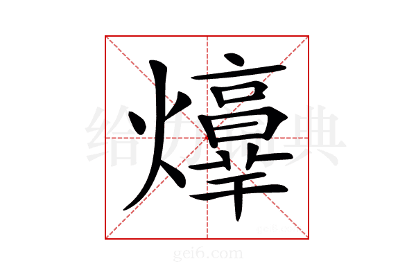 𤑴