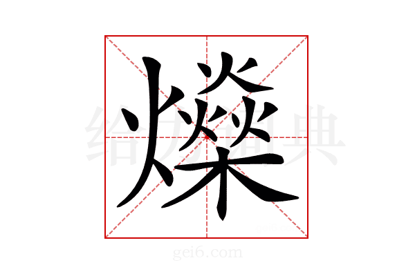 𤒇