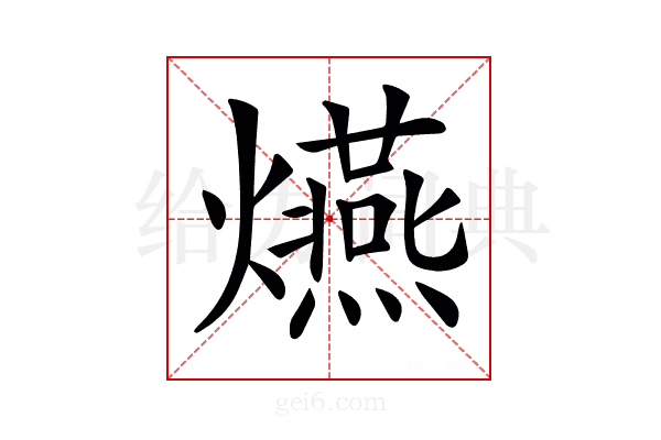 𤒈
