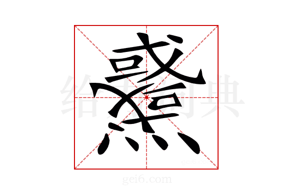 𤒉