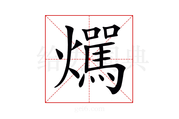 𤒌