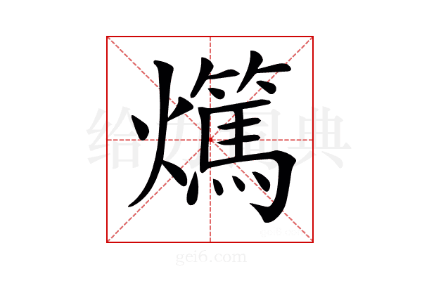 𤒘