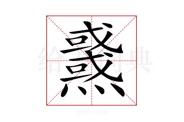𤒜
