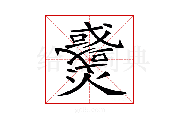 𤒓