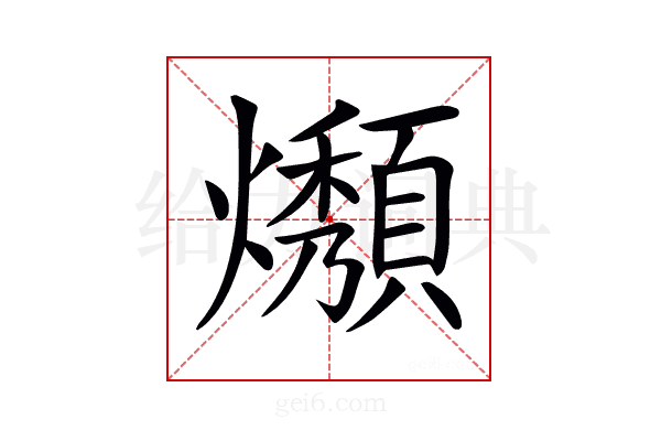 𤒟
