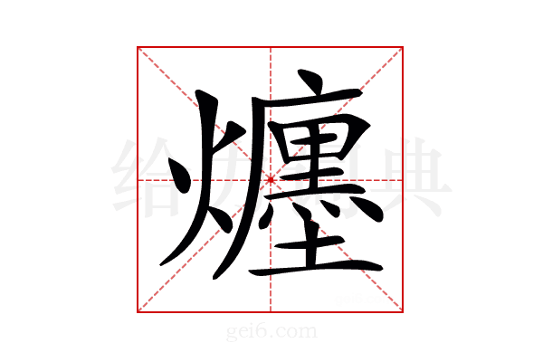 𤒲