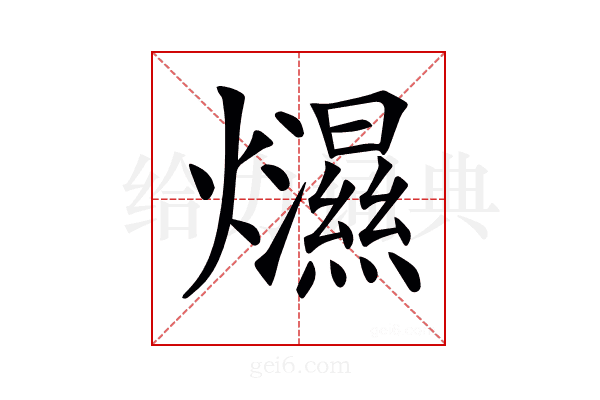 𤒴