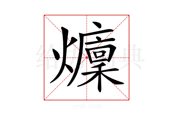 𤒢