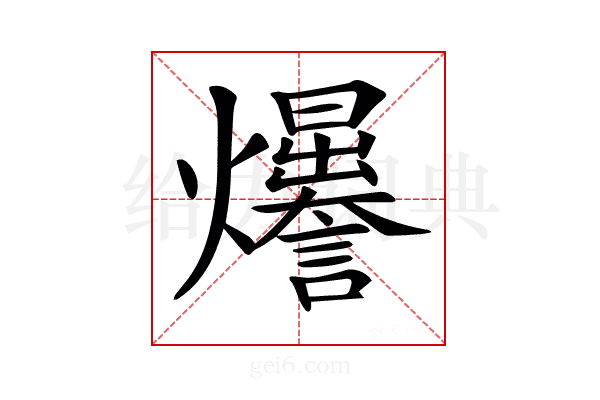 𤓊