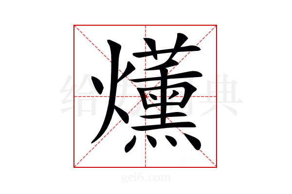 𤓂