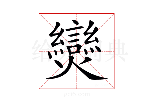 𤓖