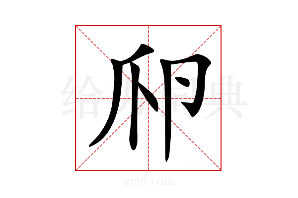 𤓲