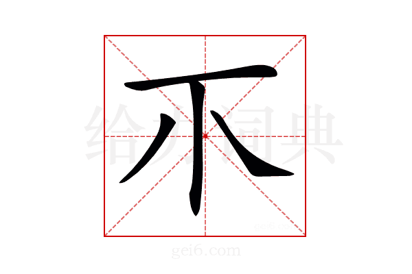 𤓯