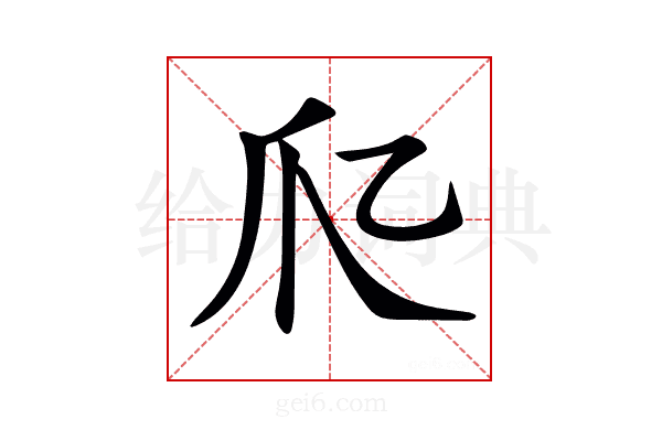 𤓱