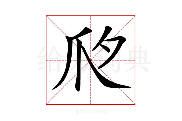 𤓵