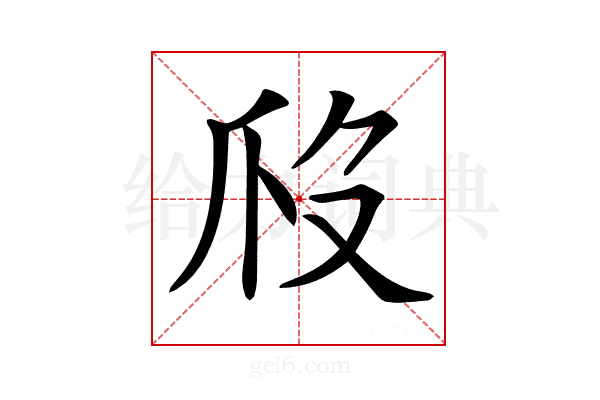 𤓶