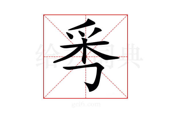 𤔁