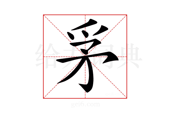 𤔃