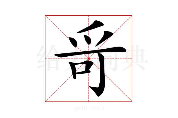 𤔄