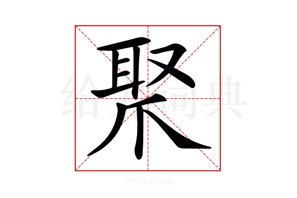 𤔛