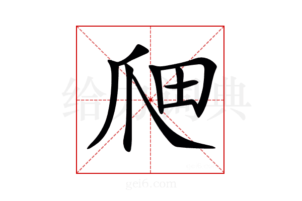 𤔉
