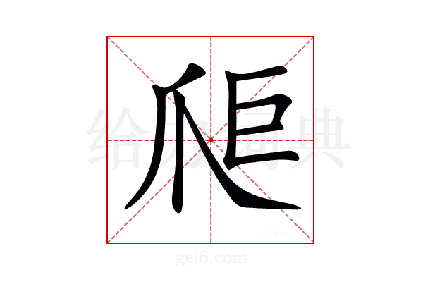 𤔋