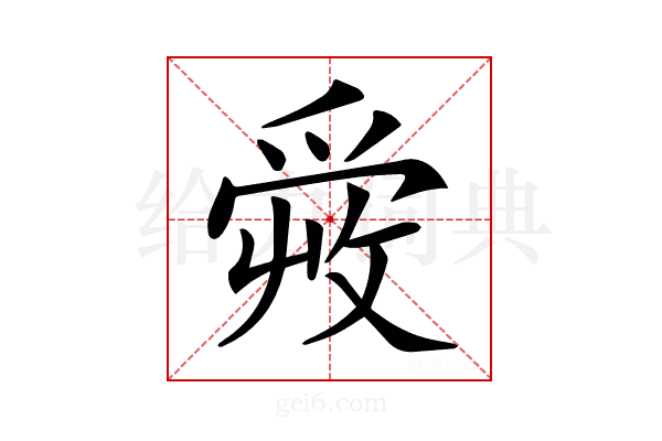 𤔠