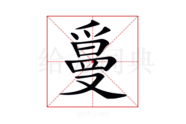 𤔫