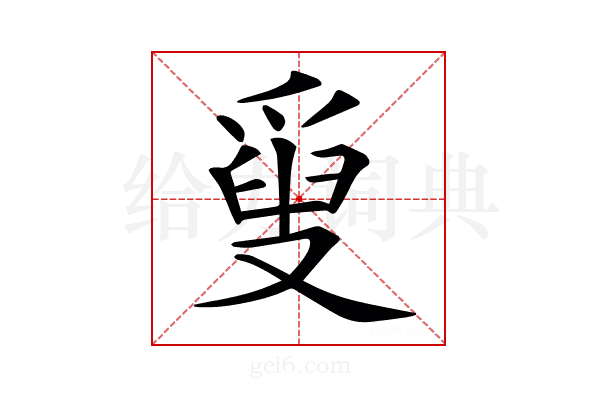 𤔣