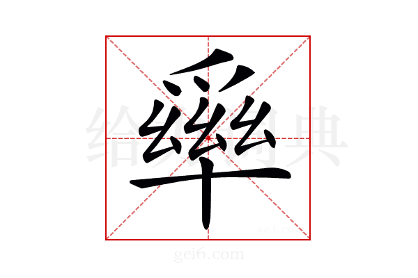 𤔭