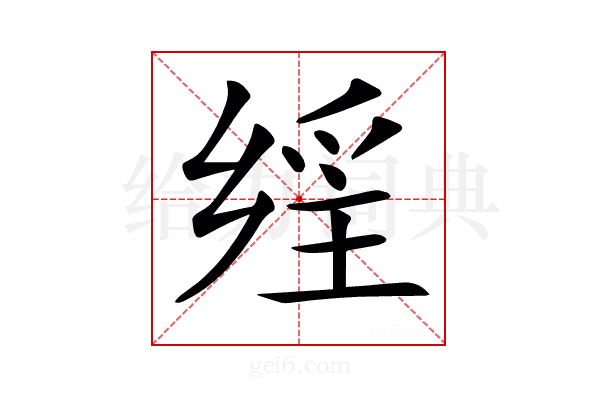 𤔕