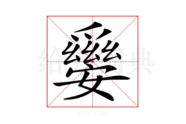 𤕀