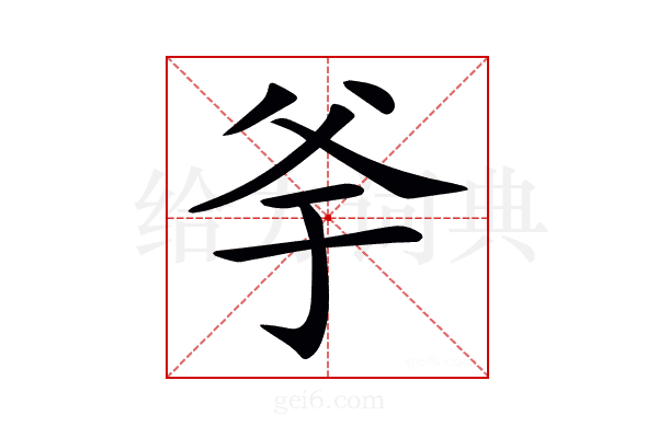 𤕎