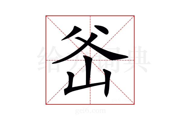 𤕏