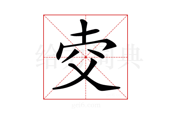𤕐