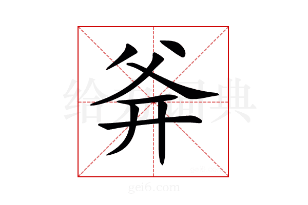 𤕑