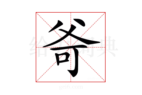 𤕒