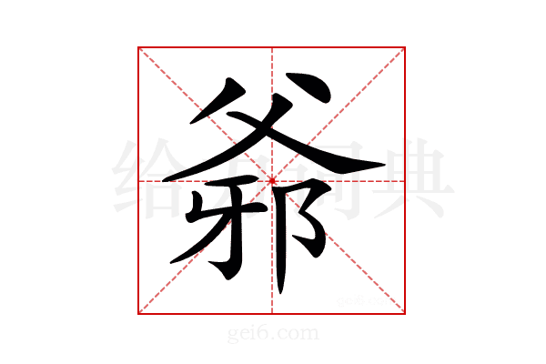 𤕓
