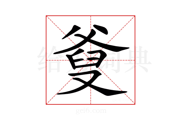 𤕗