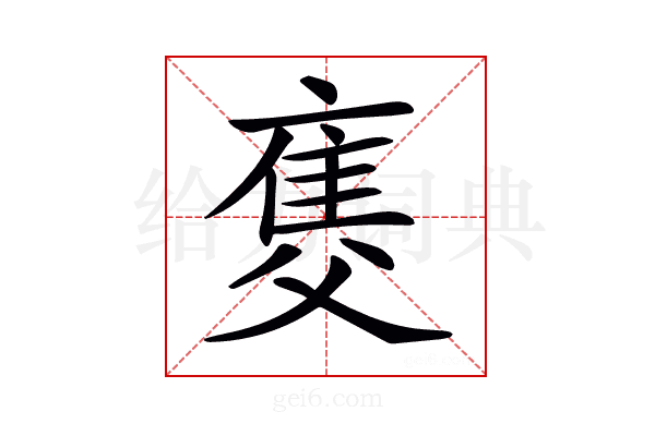 𤕚